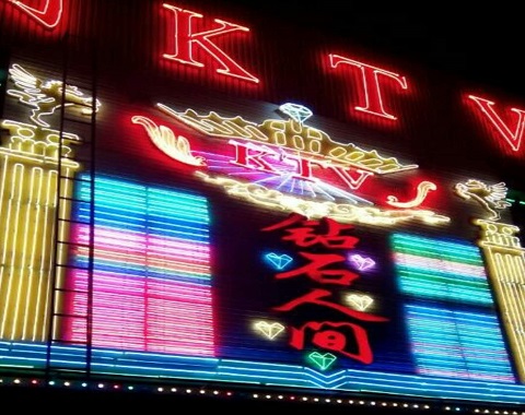湘潭钻石人间KTV消费价格